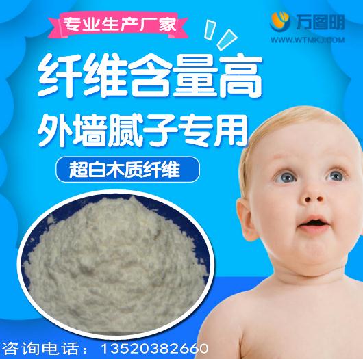 白木質(zhì)纖維素