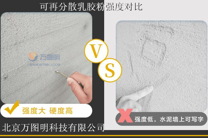 可再分散乳膠粉 可再分散乳膠粉