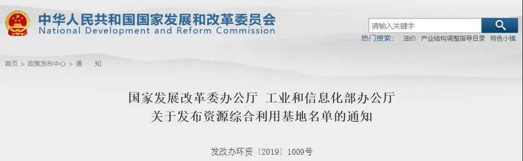 發(fā)改委公布全國潛在尾礦砂石骨料生產(chǎn)基地名單！
