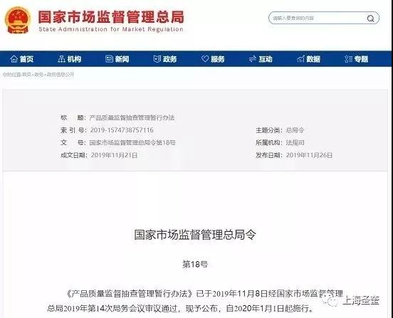 國(guó)家管理局