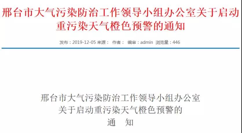 新一輪環(huán)保開始了