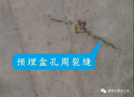 預(yù)埋盒孔周裂縫