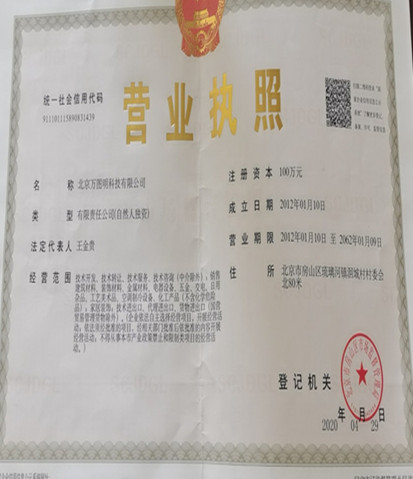 萬圖明科技有限公司